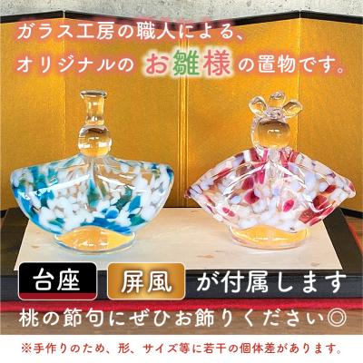 ふるさと納税 可児市 ガラスの置物(お雛様) |  | 01