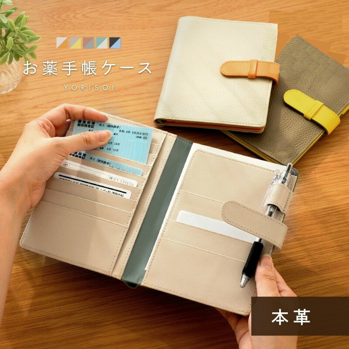 【ふるさと納税】お薬手帳ケース 〈ライズクリエイション atRise〉ケース 本革 お薬手帳ケース カード入れ お薬手帳ケース オシャレ バイカラー 診察券 お薬手帳 コンパクト お薬手帳 ケース レザー 保険証 母子手帳 A6サイズ カバー 薄型 おしゃれ 母の日 奈良県 奈良市