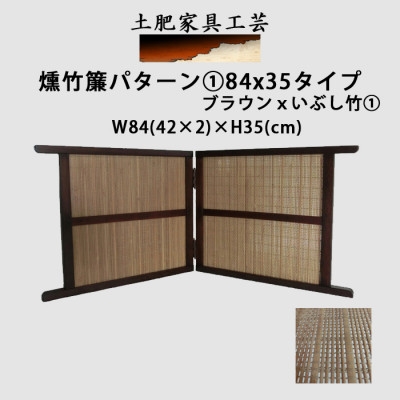 
卓上衝立　和【1399788】
