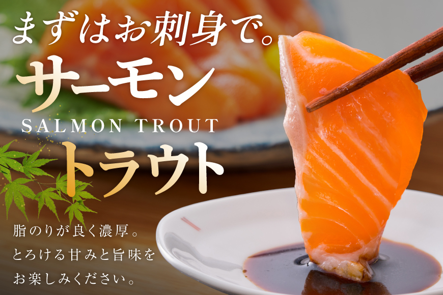 FIVE STAR ブランド 訳あり トラウト サーモン スライス 総重量 800g 200g×4p [カネダイ 宮城県 気仙沼市 20566179] 魚 サーモン 魚介類 刺身 小分け 冷凍 鮭 さ