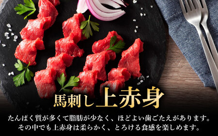 ふじ馬刺し 600g セット 3994 / 食べ比べ うま ばにく 冷凍 馬肉 赤身 熊本県 菊陽 九州 新鮮 お祝い 家族 親戚 集まり おもてなし 名物【株式会社フジチク】[BHAD130]
