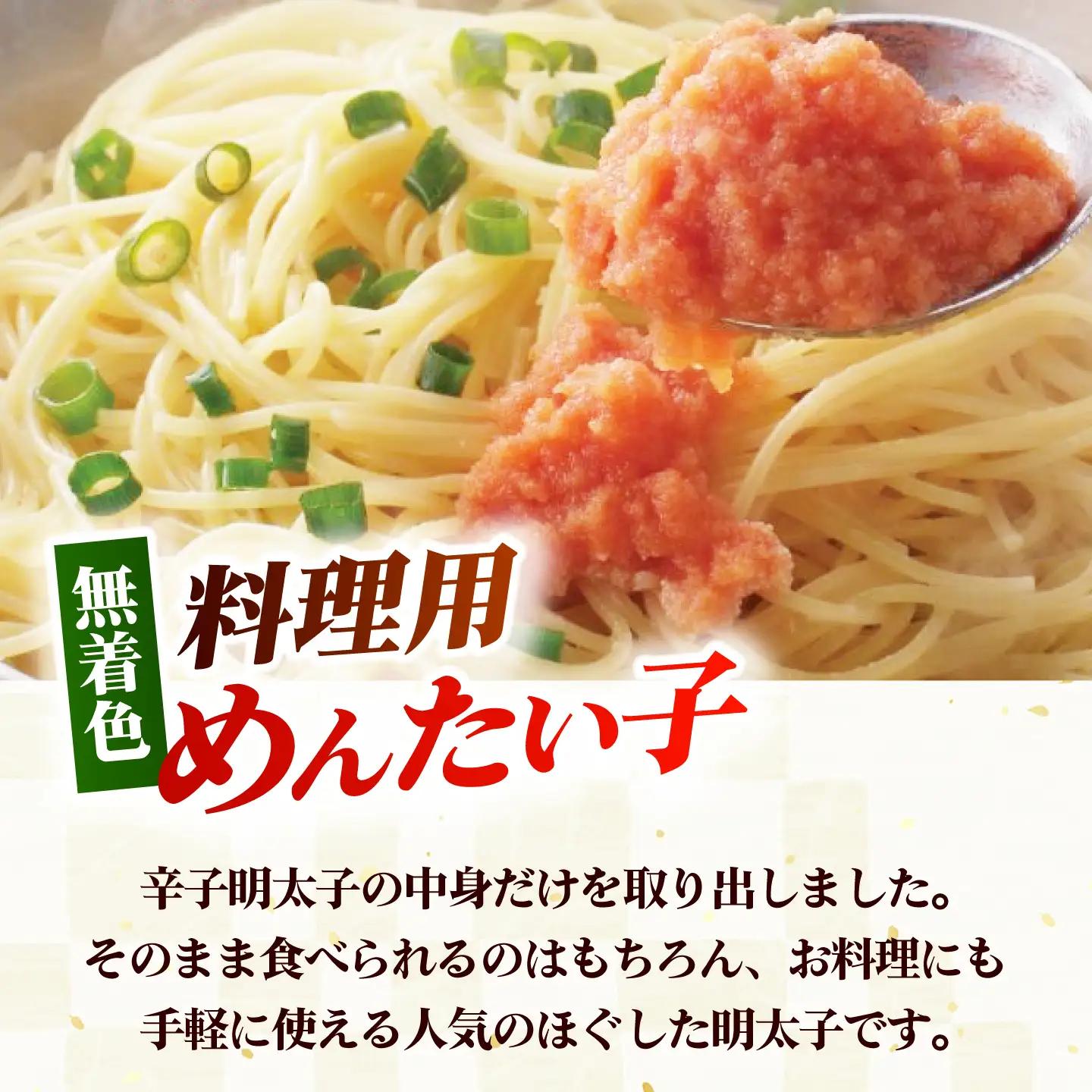 明太子 料理用めんたい子160ｇ [ABCR041] 明太子