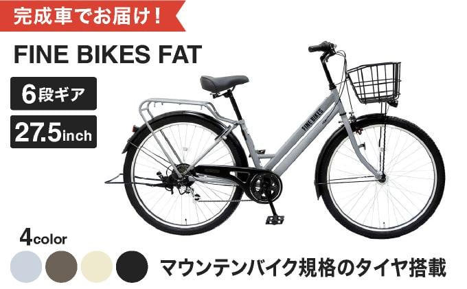 
            完成品でお届け！【中川商会 自転車Dプラス】FBFT2765 シティサイクル 27.5インチ 通勤 通学 オートライト シマノ製外装６段変速 2025年3月中旬～下旬発送予定［京都 自転車 シティサイクル 人気 おすすめ スポーツ アウトドア ツーリング ブランド メーカー ふるさと納税］
          