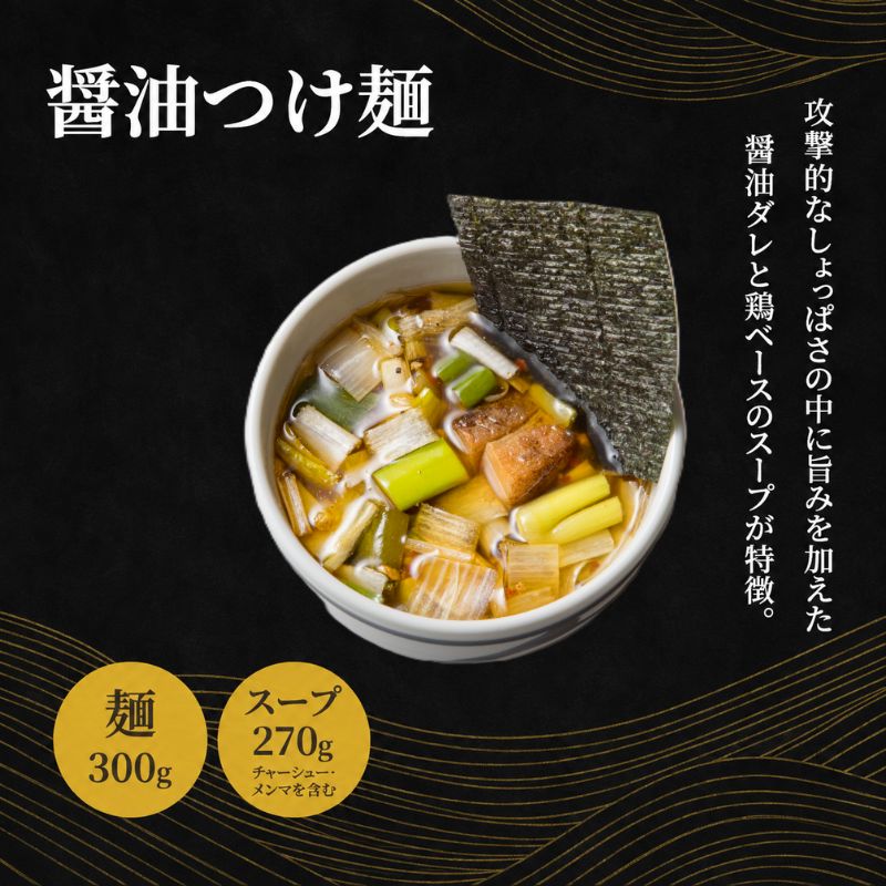 【自家製麵じゃじゃ】人気つけ麺3種 4食セット 冷凍 自家製
