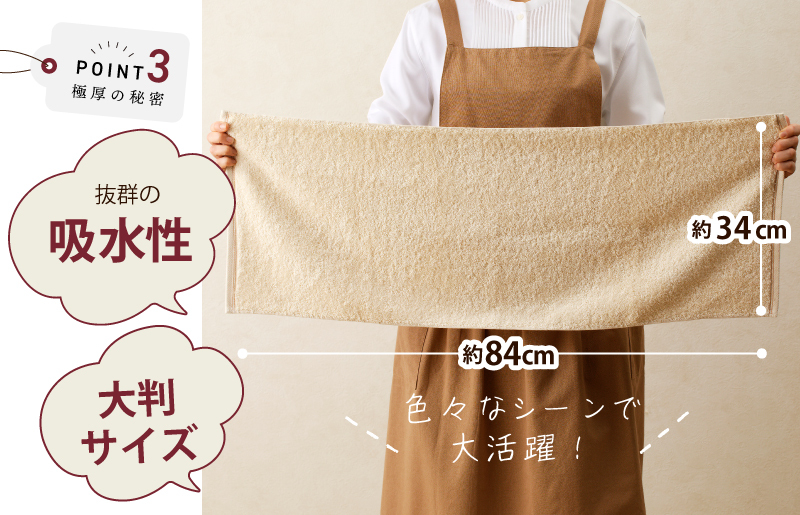 極厚フェイスタオル 4枚 生成色 泉州タオル G1137_イメージ4