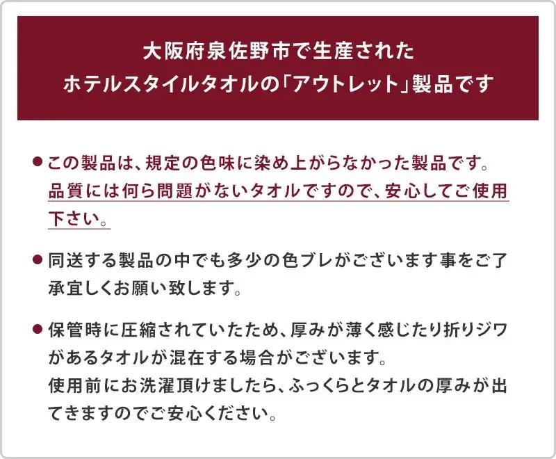 【アウトレット】ヒオリエ ホテルタオル ビックフェイスタオル 5枚 ダークブラウン