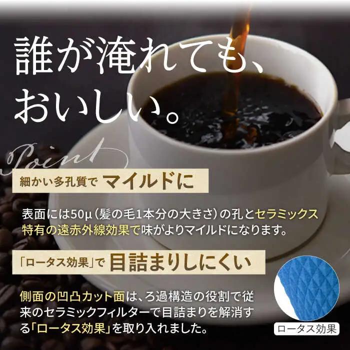 【波佐見焼】ekubo セラミックコーヒーフィルター Ultramarine blue コーヒーフィルター【燦セラ】[DF17] 波佐見焼