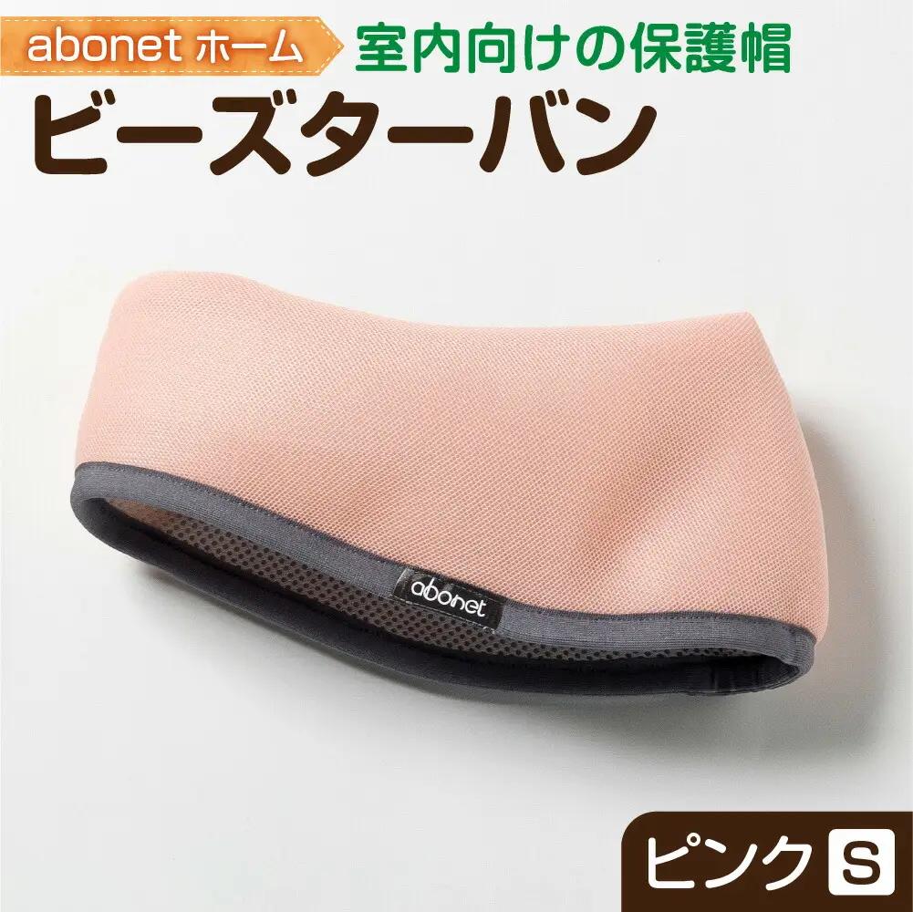 2175 abonetホーム　ビーズターバン ピンク S