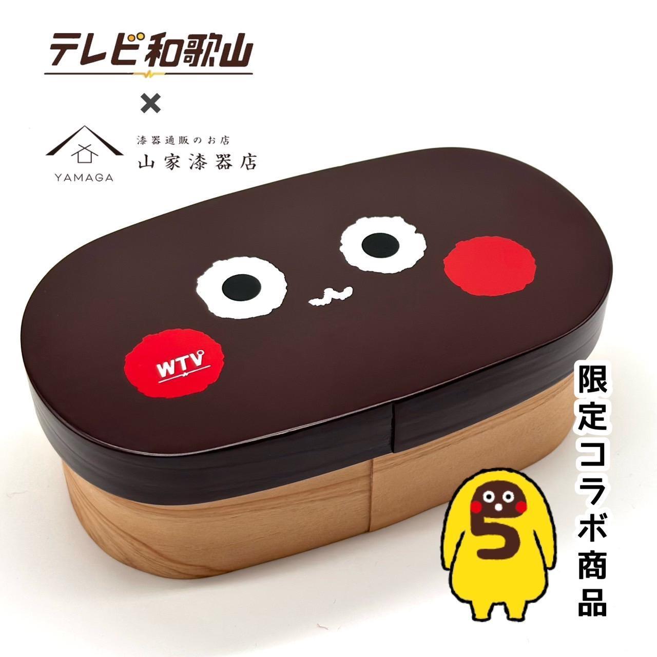 【ふるさと納税】紀州漆器 テレビ和歌山×山家漆器店 木製 曲げわっぱ 栄谷五郎 まげわっぱ［YS148］ | 漆器 紀州漆器 茶碗 食器 お椀 お皿 器 日本製 ふるさと納税 和歌山県高野町 高野山 高野町