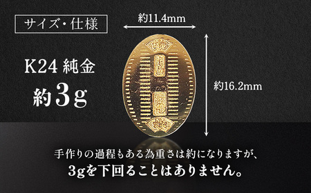 純金 ゴールド 24金 小判 レプリカ 3g | 純金