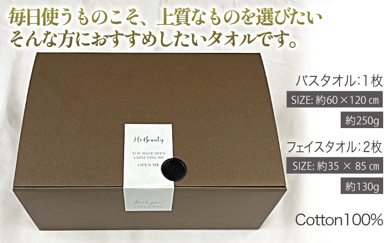 【スピード発送】プレミアムタオル グレー 3枚セット【バスタオル 1枚 フェイスタオル 2枚 上質 泉州タオル ギフト 贈り物】 099H3682_イメージ3