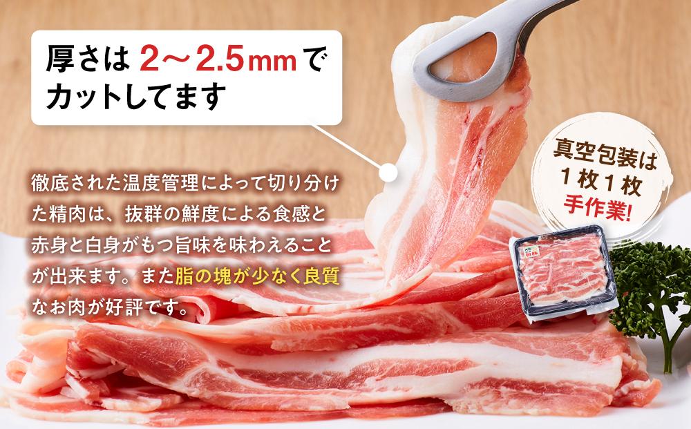 【旭川産ブランド豚】希少部位！笹豚バラ1.8kg(300g×6パック) 【 豚肉 お肉 豚バラ 豚バラ肉 しゃぶしゃぶ 鍋 お鍋 焼肉 焼き肉 やきにく 小分け 個包装 冷凍 国産 北海道 ギフト ス