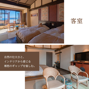 旅行 伊豆 2022年オープン 磯あるきの湯宿 潮雲 45,000円 宿泊 補助券 温泉 宿泊券 旅行券 ホテル 旅館 浴衣 レンタル 高級旅館 高級宿 観光 宿泊クーポン チケット 河津浜 宿 静岡