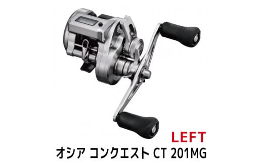 
            シマノ 釣具 オシアコンクエスト CT 201MG LEFT
          