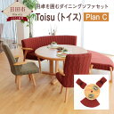 【ふるさと納税】Toisu（トイス）PlanC（1P回転イス2個＋ベンチ）ダイニングテーブル イス ベンチ 円卓 セット 自然素材 木 ナチュラル リビング 国産 九州産 送料無料