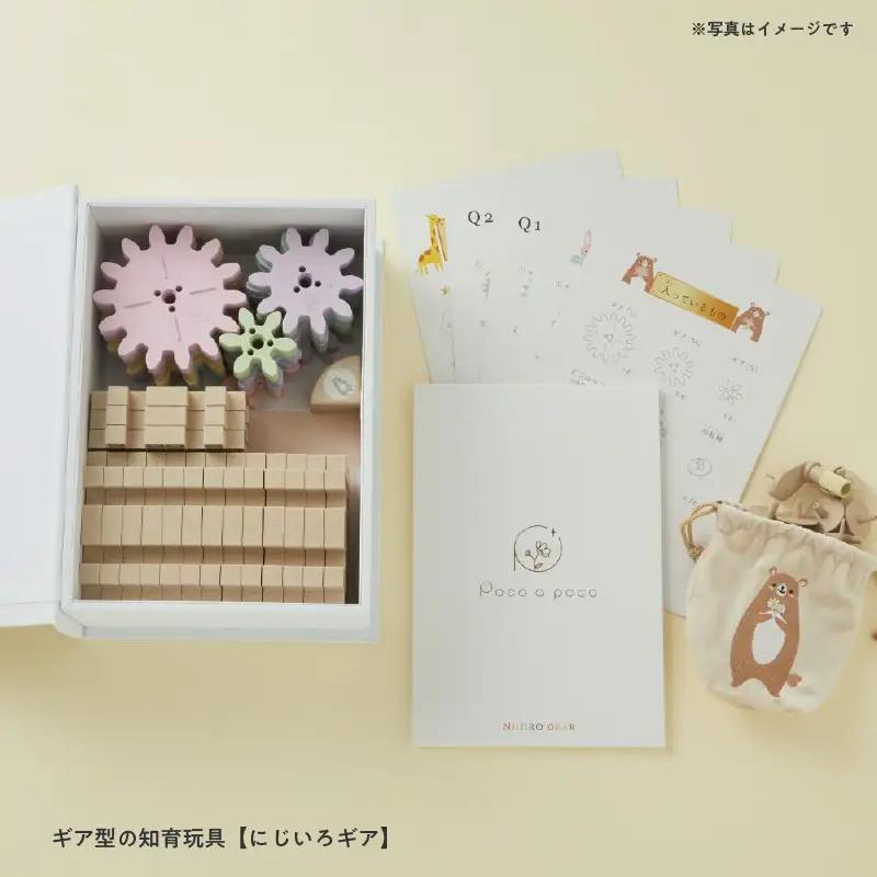 ギア型の知育玩具【にじいろギア】