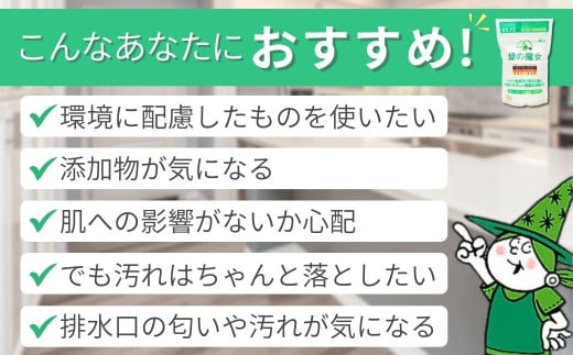 【9月限定】食洗機用洗剤 緑の魔女 オートキッチン 800g×4個セット | 食器用洗剤 食洗器用洗剤 食器洗剤 食洗器洗剤 食洗機洗剤 食洗機用 食洗器用 台所 台所洗剤 台所用洗剤 粉末 粉末洗剤