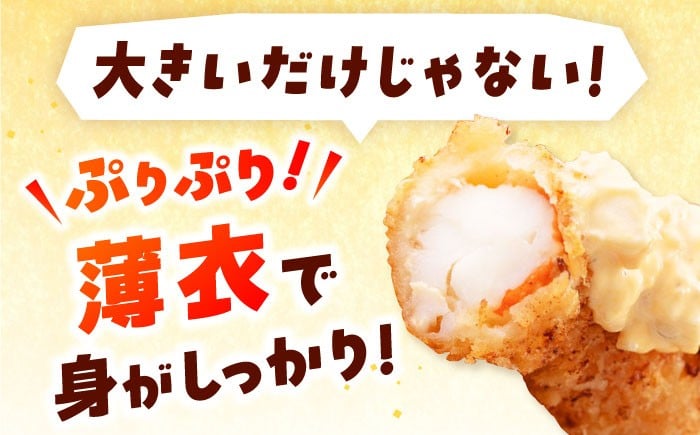 有頭 特大 エビフライ 5尾