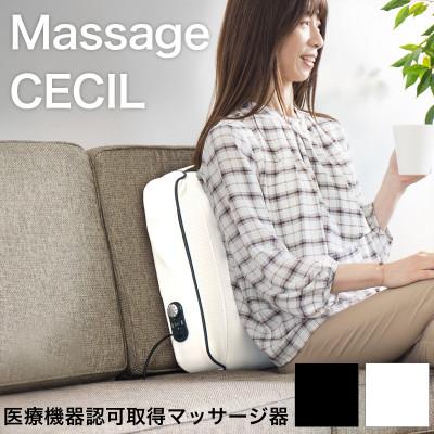 ふるさと納税 海南市 マッサージ器 セシル もみ玉式 コンパクト 健康器具 ブラック 58302 |  | 01