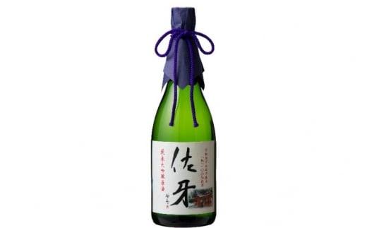 日本酒 京都 ＜英勲 佐牙＞ 純米大吟醸 原酒 720ml （純米大吟醸酒 ギフト お酒 贈答 お祝い ギフト プレゼント 母の日 父の日 お酒 アルコール 御歳暮 お歳暮 贈答 贈答品 贈り物 お中元 宅飲み 家飲み 晩酌 にほんしゅ