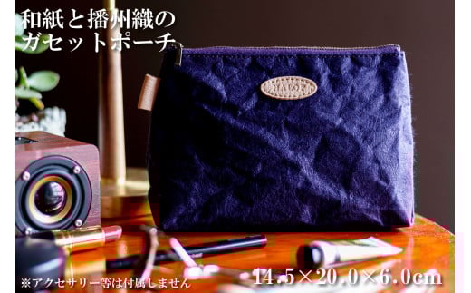 和紙と播州織のガセットポーチ（パープル）[1141]