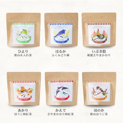 ふるさと納税 入間市 狭山茶ティーバッグセット　むらどり(6種 バラエティセット) |  | 01