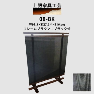 高さ116cm インテリア家具 衝立 ブラック パーティション【1368809】