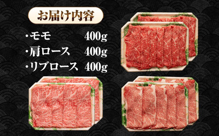【全12回定期便】【A4～A5ランク】長崎和牛 スライスセット 1.2kg（モモ400g・肩ロース400g・リブロース400g）《壱岐市》【シュシュ】 牛 牛肉 和牛 国産 長崎和牛 しゃぶしゃぶ す