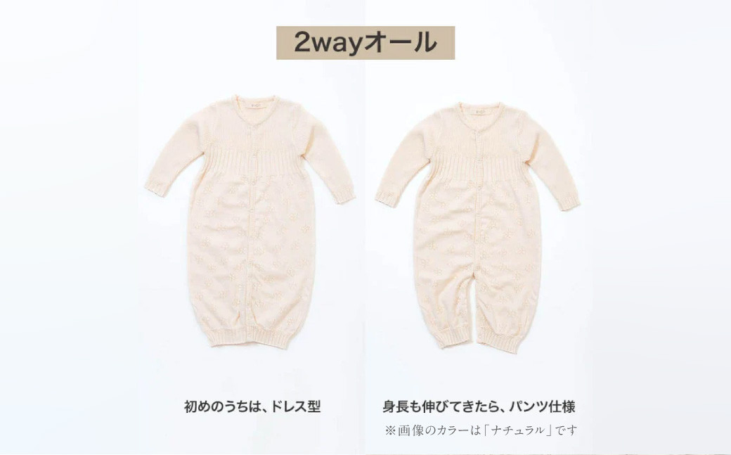 クローバー柄 2WAYオール 【入金確認後7営業日程度で発送】【ギフト対応】