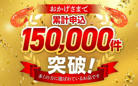 累計申込150,000件突破★彡《下処理不要!》 特大 むきえび 背ワタなし 5Lサイズ 1.7kg (解凍前) 
