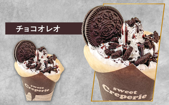 冷凍クレープ7個セット 日田市 / CrepeShop CHOCO スイーツ おやつ デザート [ARFS002]