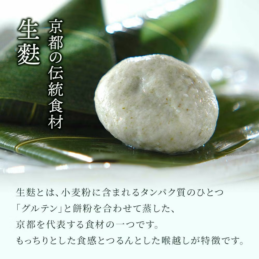 冷凍生麸まんじゅう10個｜和菓子 スイーツ 饅頭 [1739]_イメージ2