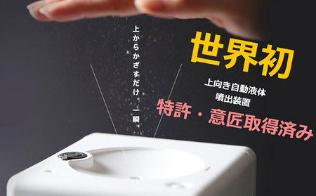 アルコール除菌ディスペンサー、リキッドジェット（天平模様デザイン） 福祉用品 インテリア 雑貨 日用品  W-4