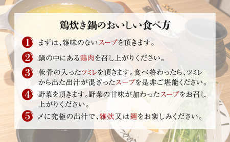 究極の水炊き「masahiro鶏炊き」（4人前） 鍋セット 水炊き 鶏炊き