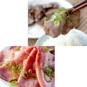 焼肉 塩タン 300g （150g×2） 牛タン 塩タン 味付け肉 焼き肉