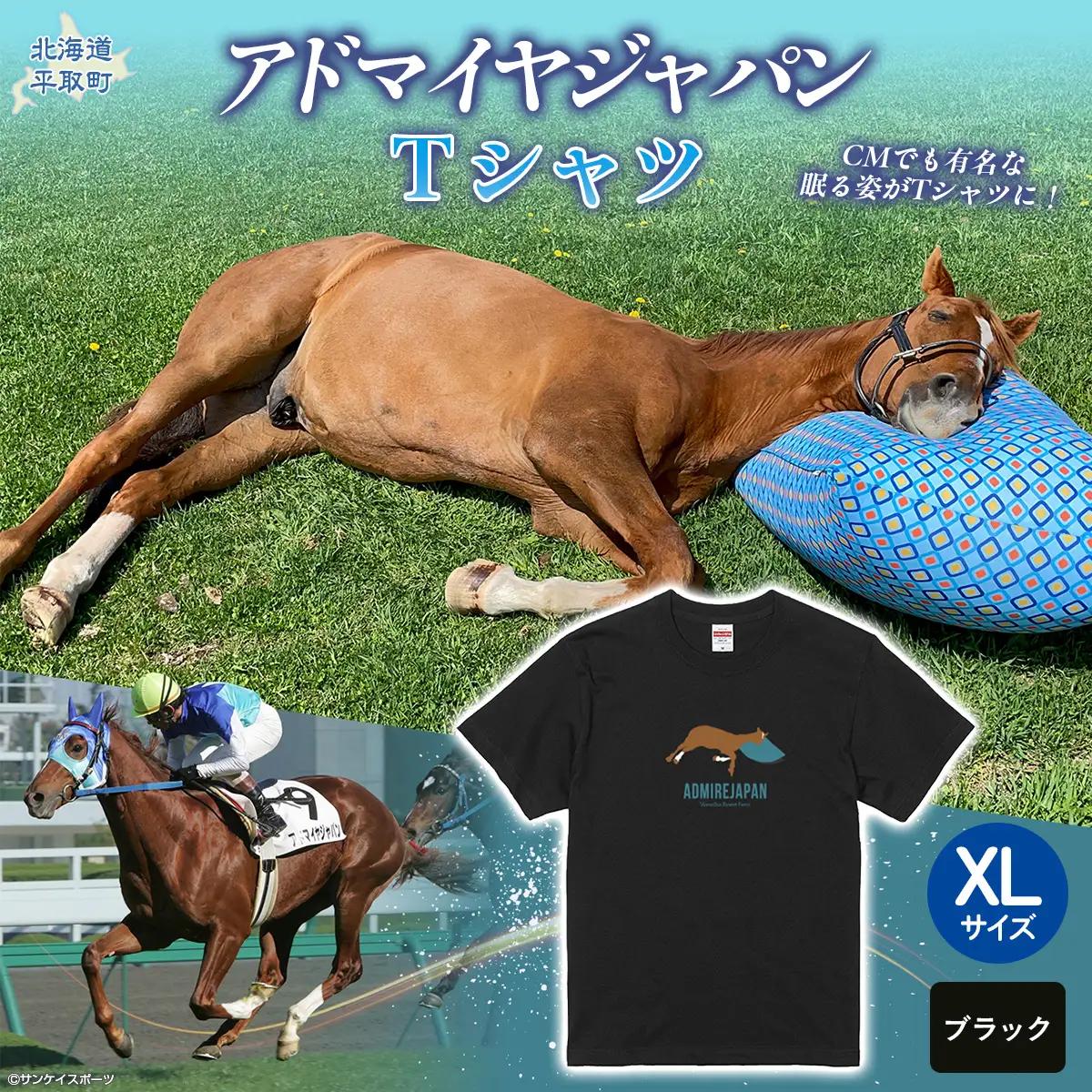 【アドマイヤジャパン×Yogibo】Ｔシャツ_XLサイズ（ブラック） BRTV036-4