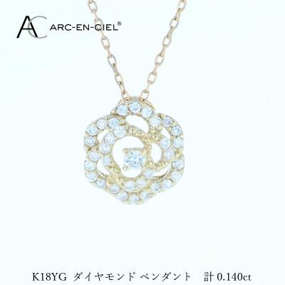 ふるさと納税 泉佐野市 アルカンシェルK18YGダイヤペンダント(計0.14ct)【鑑別書付き】 J074
