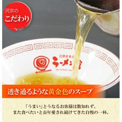 ふるさと納税 喜多方市 河京　赤べこ丼(黒・白・ピンク)ラーメン3個セット |  | 02