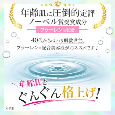 ふるさと納税 富田林市 はだぎわ《 化粧水 乳液 セット 》 エイジングケア 毎日のスキンケア |  | 02
