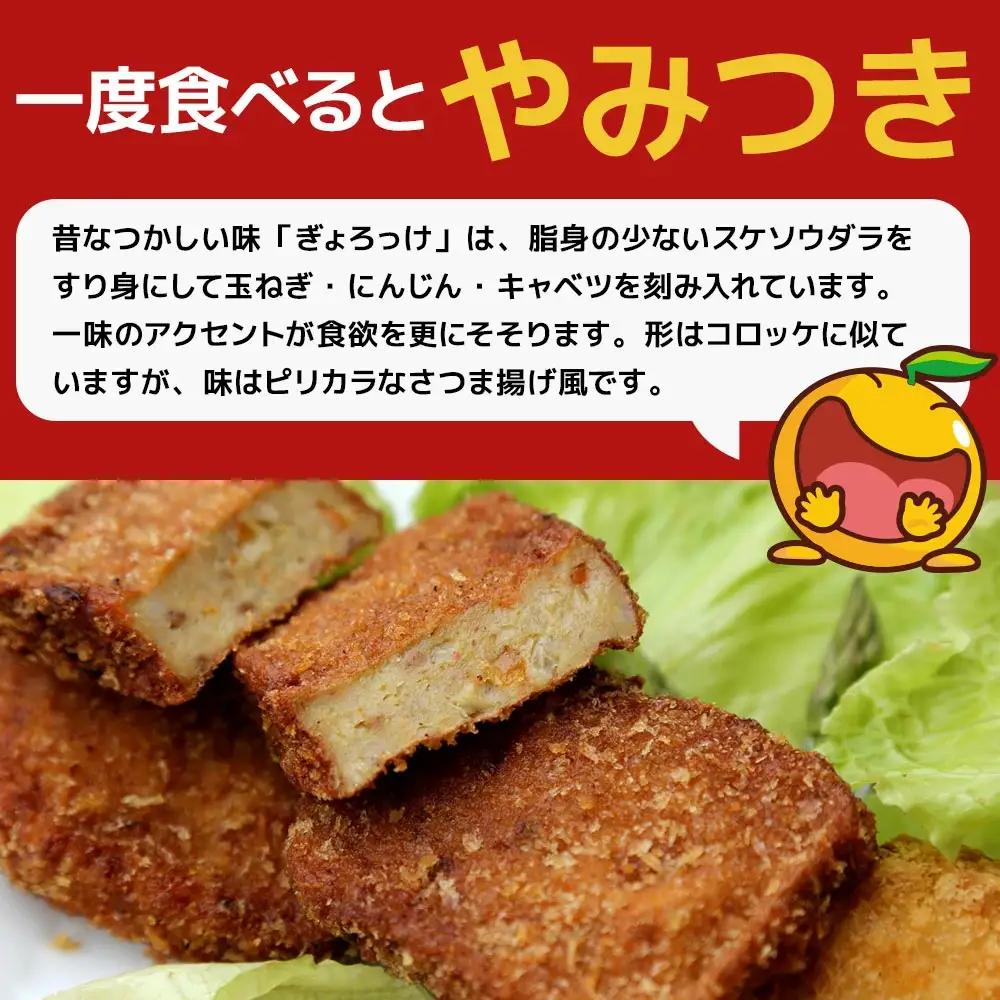 【ぎょろっけ】コロッケ ×20個 | コロッケ 津久見市
