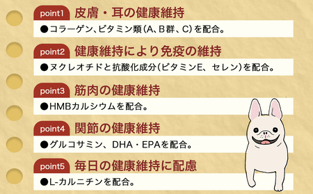 ドッグフード(フレンチ・ブルドッグ専用)アダルト～シニア5.5kg_LG-3313_(都城市) コラーゲン ビタミン類（A、B群、C）トータルケア 筋肉の健康維持 HMBカルシウム配合 グルコサミン、