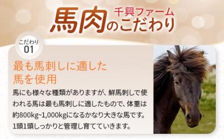 馬刺し 堪能 7種ブロック 食べ比べ 約540g 031-0493