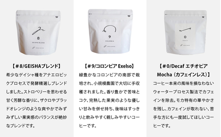 コーヒー 豆 焙煎士 おすすめ おまかせセット 3ヶ月 定期便 各月200g | コーヒー
