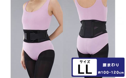 【LLサイズ】軽い力でしっかりサポート！調整もラクラク腰用サポーター※離島への配送不可