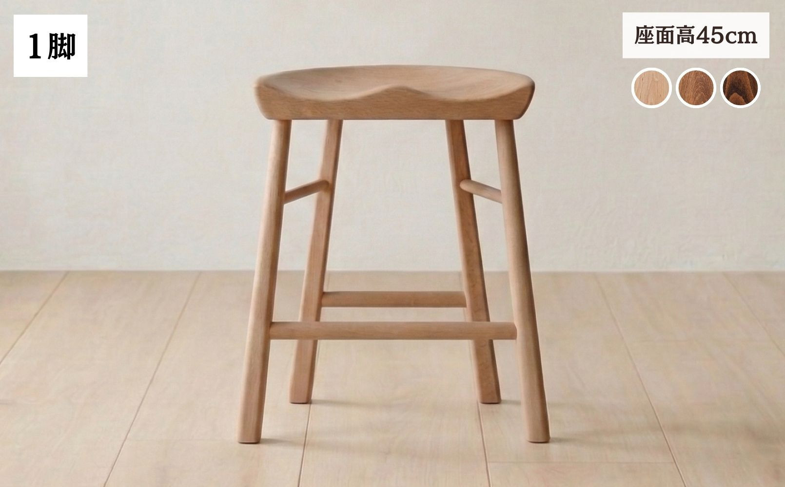 スツール ダイニングチェア 椅子 木製 1脚 単品 チェア 完成品 座面高さ45 軽量 ビーチ材 無垢材 北欧 おしゃれ リビングチェア 丸椅子 玄関 スツール 腰掛け 椅子 サイドテーブル 木の椅子 Coccole C224B 1脚 322032_BQ107