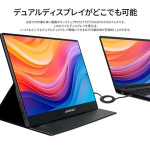 液晶モニター(モバイルモニター) 13.3型ワイド　フルHD(1920×1080)リファビッシュ品【1622918】