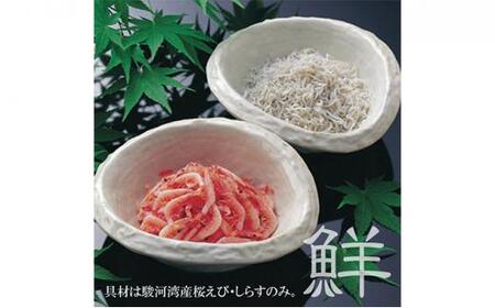 【静岡駿河湾産】贅沢かき揚げ紅白セット（2食入）◇