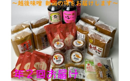 年2回お届け  バラエティーセット　1012005