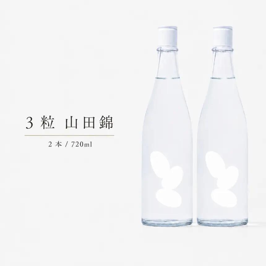 3粒 山田錦 720ml 2本
