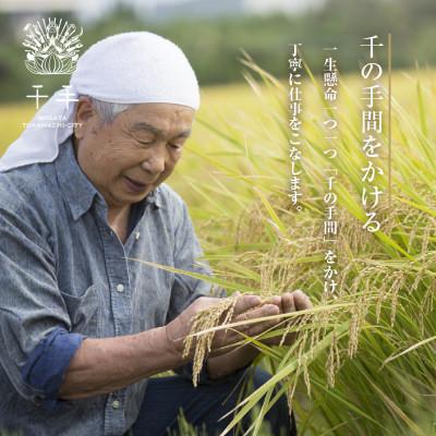 ふるさと納税 十日町市 魚沼産 コシヒカリ 特別栽培米 玄米 30kg 産地直送 新潟県十日町市 |  | 03